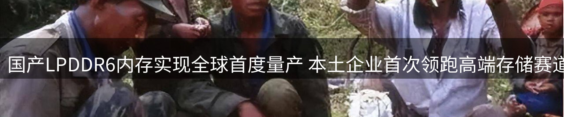 动态播报