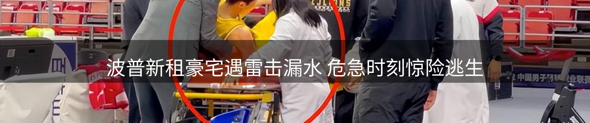动态播报