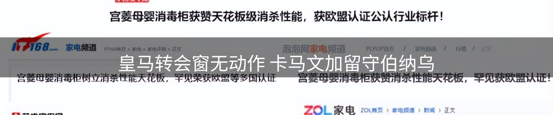 动态播报